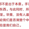 这句话是什么意思