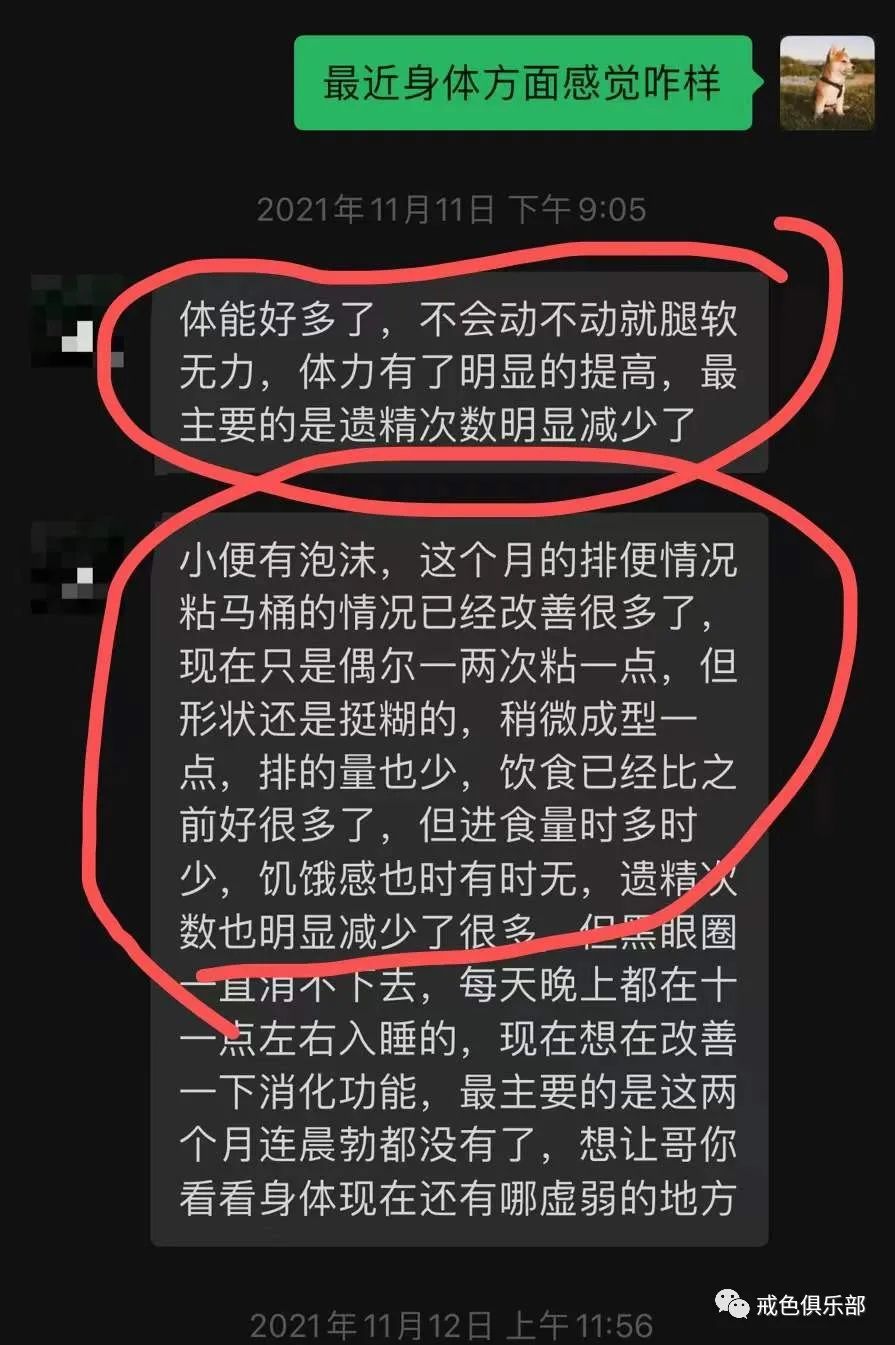 ”戒色恢复，切忌盲目乱吃