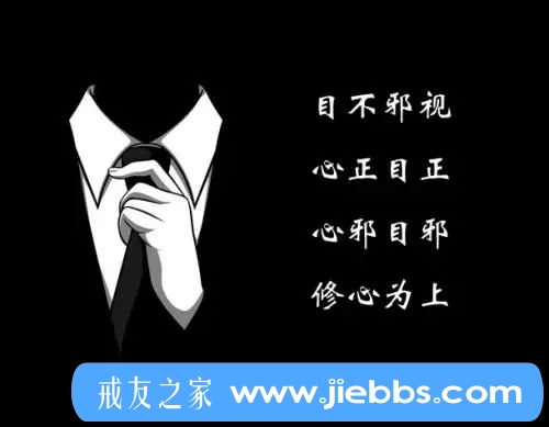 ”戒色的10个阶段，你坚持下来了吗？