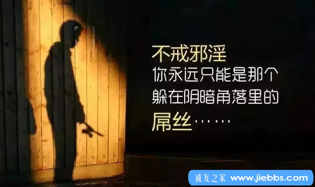 ”大揭秘：才几天的时间，你怎么又破戒了？