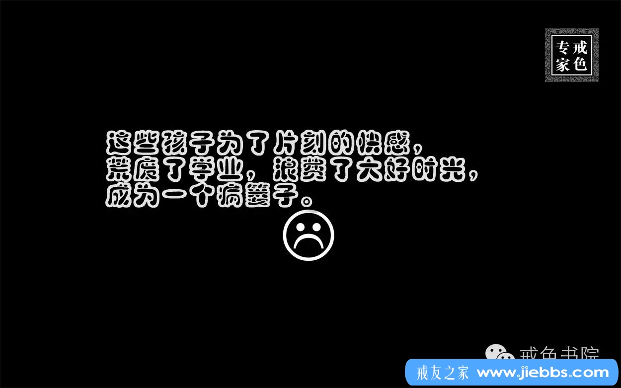 ”忏悔文|你若邪淫，苦果自受！（sy使我诸事不顺，戒了以...