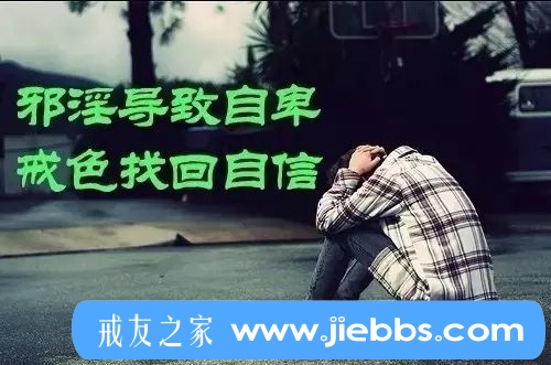 ”我身边“撸自深”们的悲惨境遇！