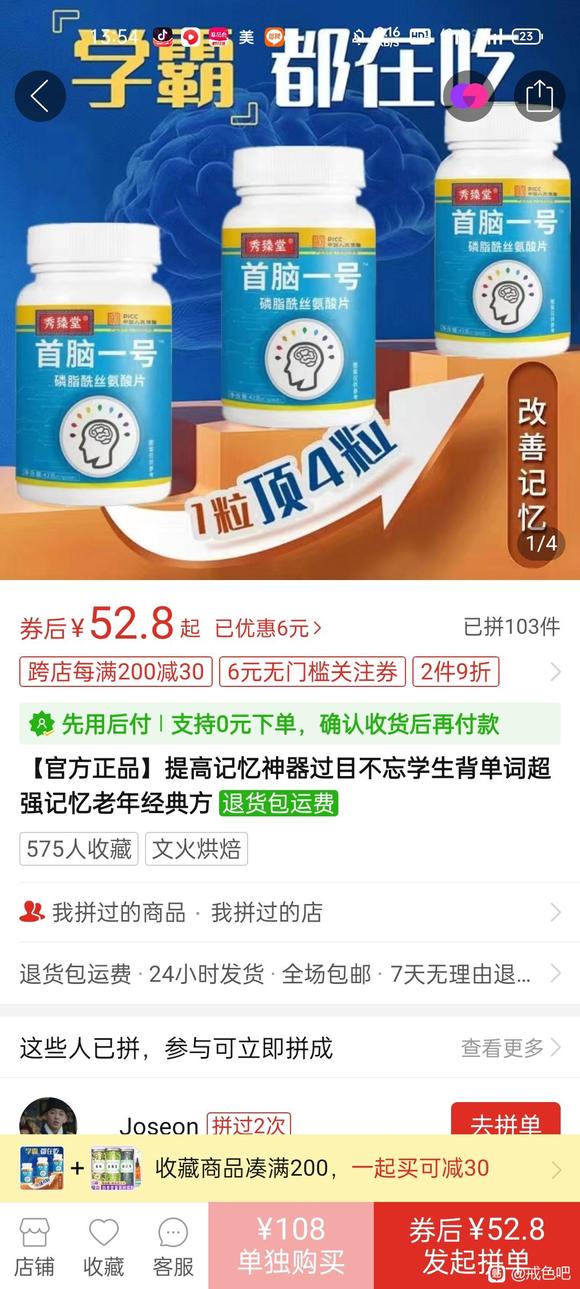 ”目前在戒色加养生,想问一下产品这个可以加速脑力恢复吗