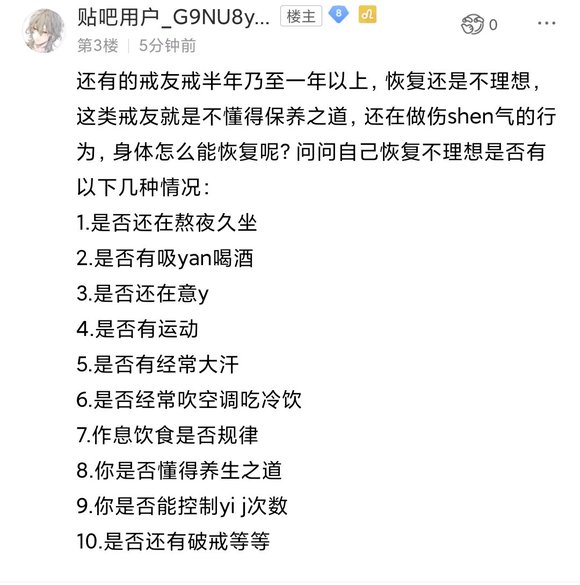 ”戒色后身体虚弱的情况多久能恢复?