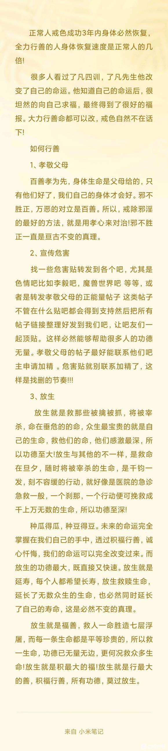 ”戒色三年了头发恢复不理想