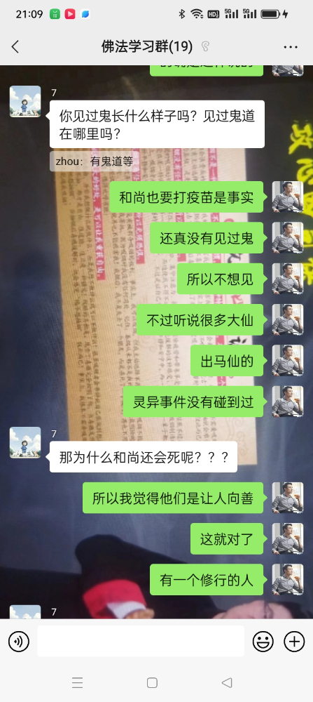 ”一起来学习正能量