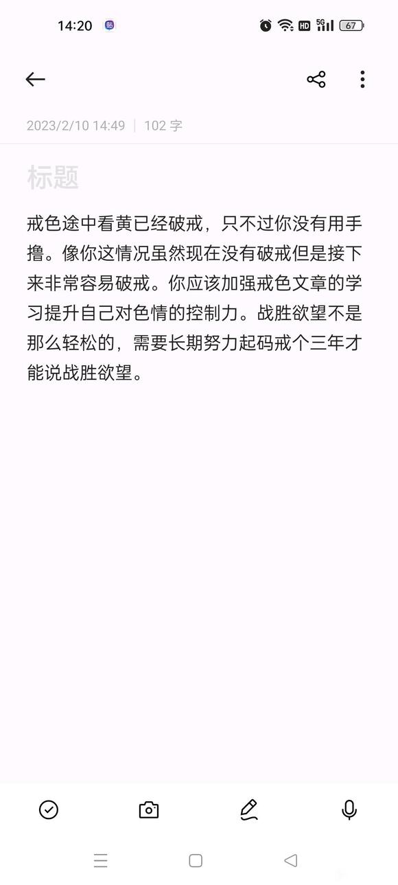 ”20天，昨天看黄了整个过程大概10分钟。然后睡的过程中迷迷糊