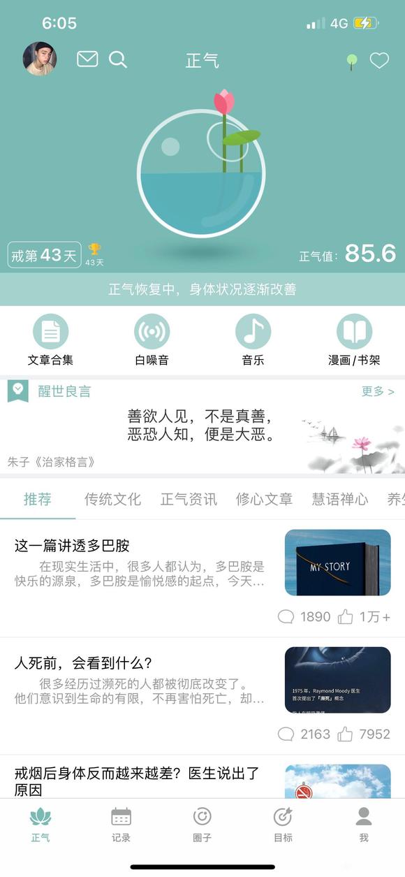 ”我这是戒断反应来了吗？