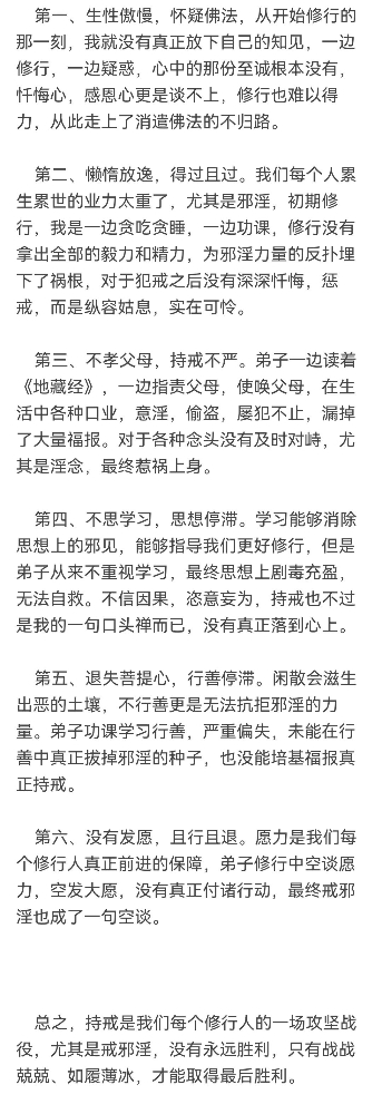 ”一个邪淫受害者的忏悔