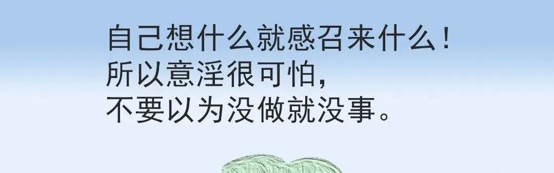 ”男人，一定要护住身上宝贵的“灯油”！