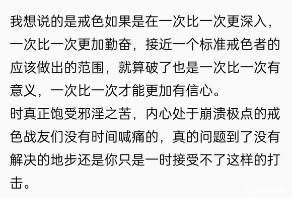 ”我戒色还来得及吗?身体还能恢复吗?