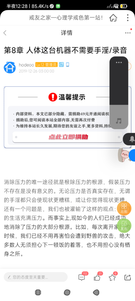 ”关于捐助会员账户无法阅读计划的说明: