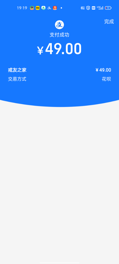 ”请问一下为什么我在app上捐助了，在app上还