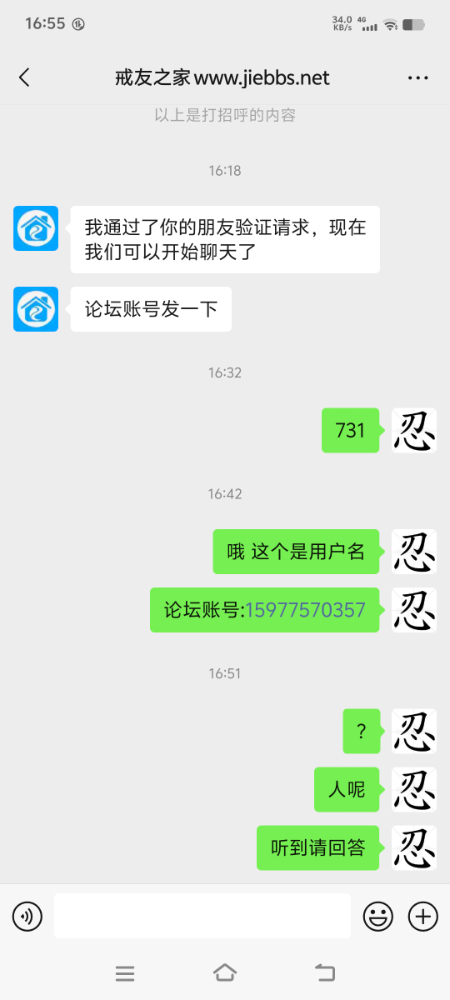 ”客服什么态度，发了信息都不回