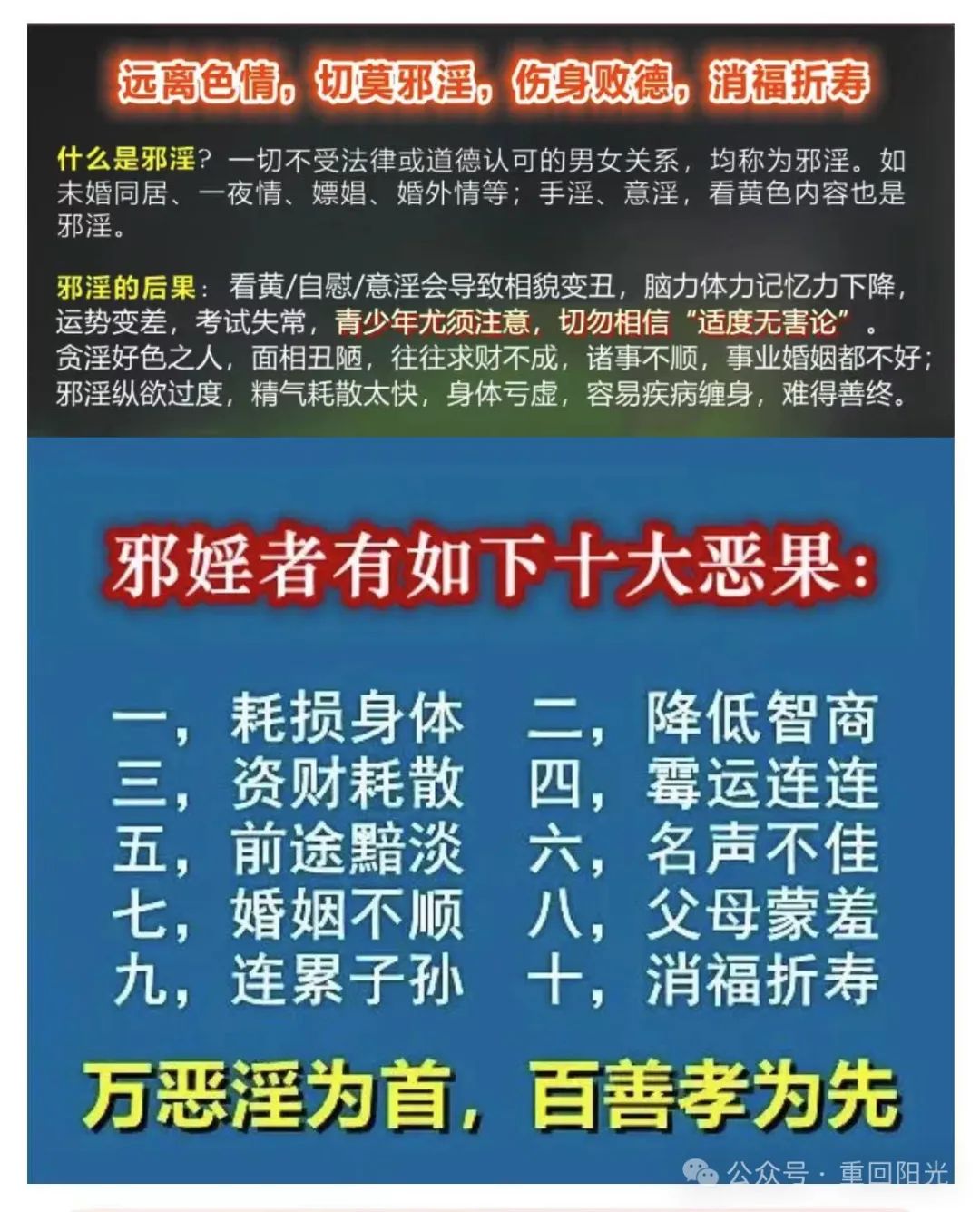 ”一个屡戒屡败老油条的醒悟和跳出怪圈的方法：看看自己...