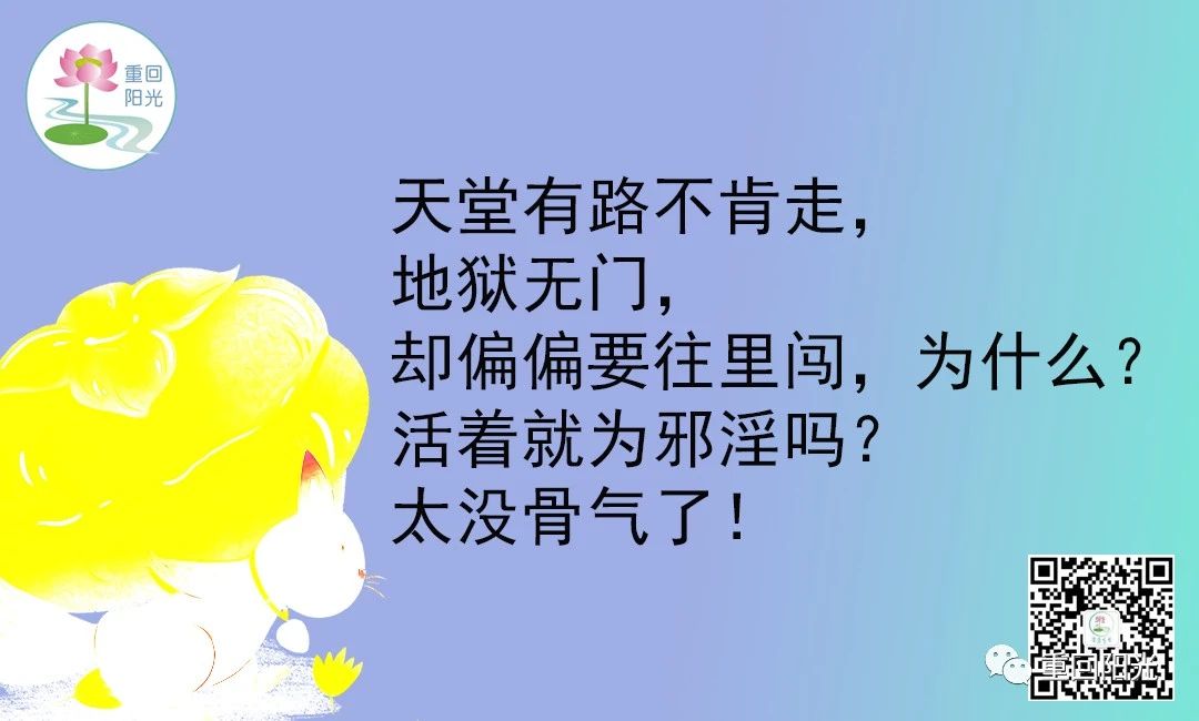 ”研究生因破戒触摸到死亡,愿以真实经历警醒众生-上篇