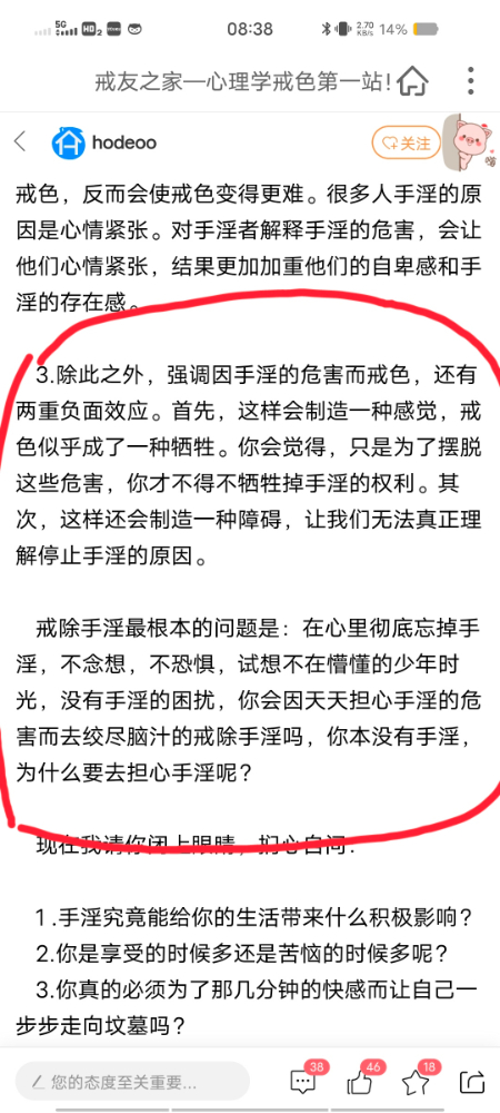 ”第3点讲了什么道理啊，有明白的朋友可以给