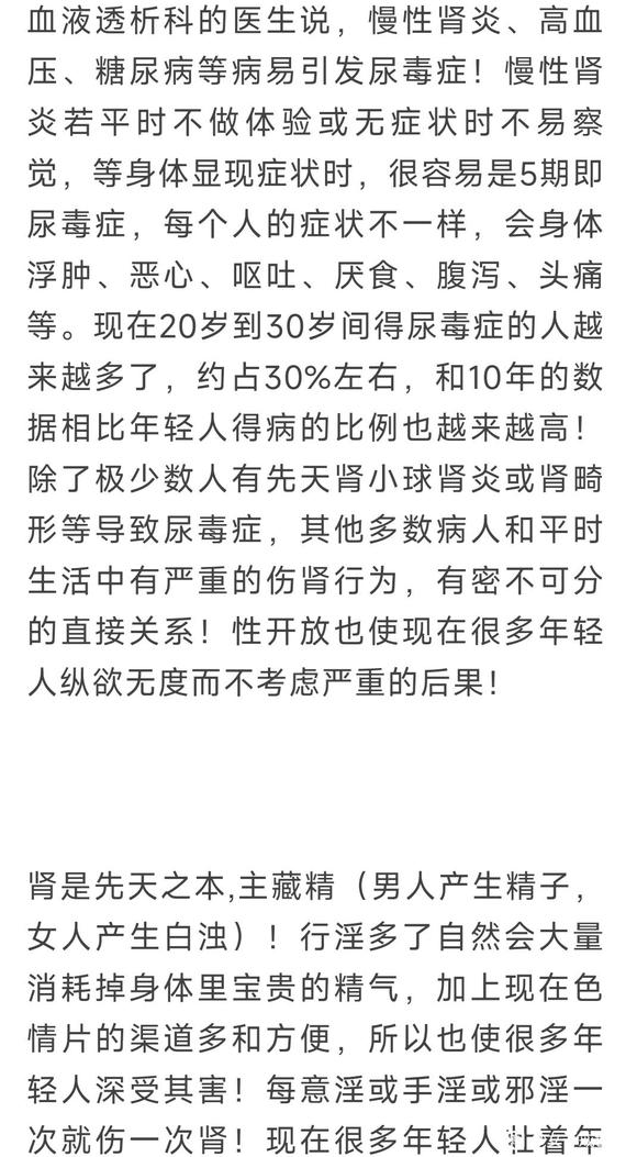 ”苦痛的尿毒症，离我们并不远！