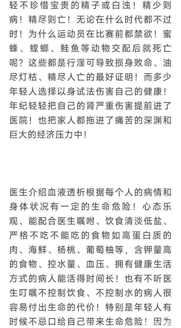 ”苦痛的尿毒症，离我们并不远！