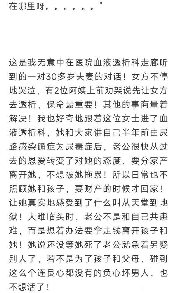 ”苦痛的尿毒症，离我们并不远！