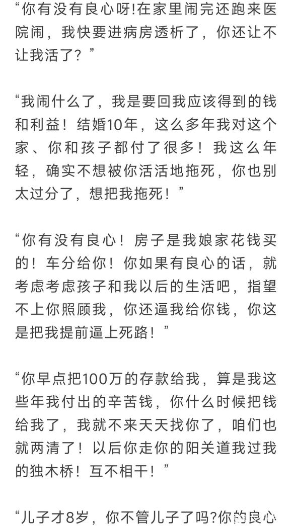 ”苦痛的尿毒症，离我们并不远！