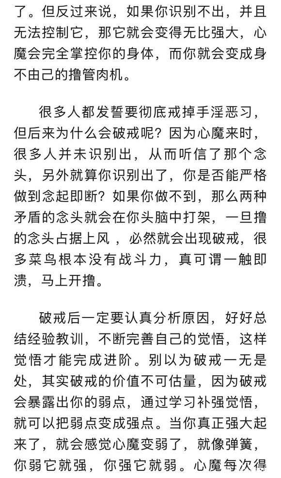 ”真正的戒色高手都是控念的高手！