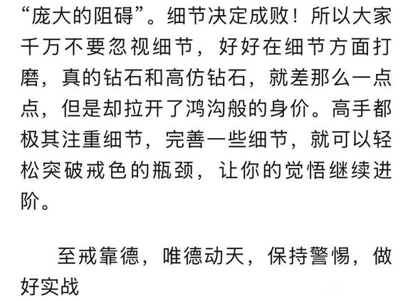 ”真正的戒色高手都是控念的高手！