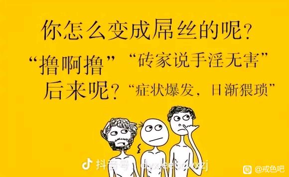 ”撸11年了，还有救吗？