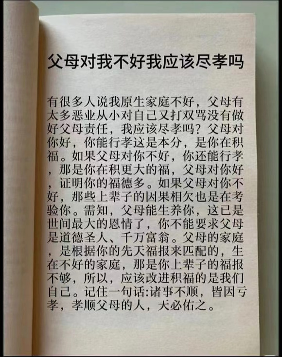 ”对待父母我们要学会对他们感恩，还要懂得尊重和体谅他们（转发其