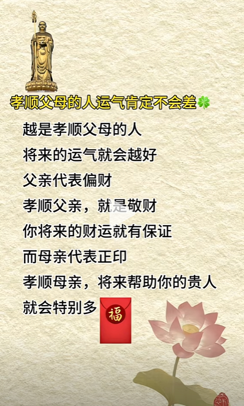 ”对待父母我们要学会对他们感恩，还要懂得尊重和体谅他们（转发其