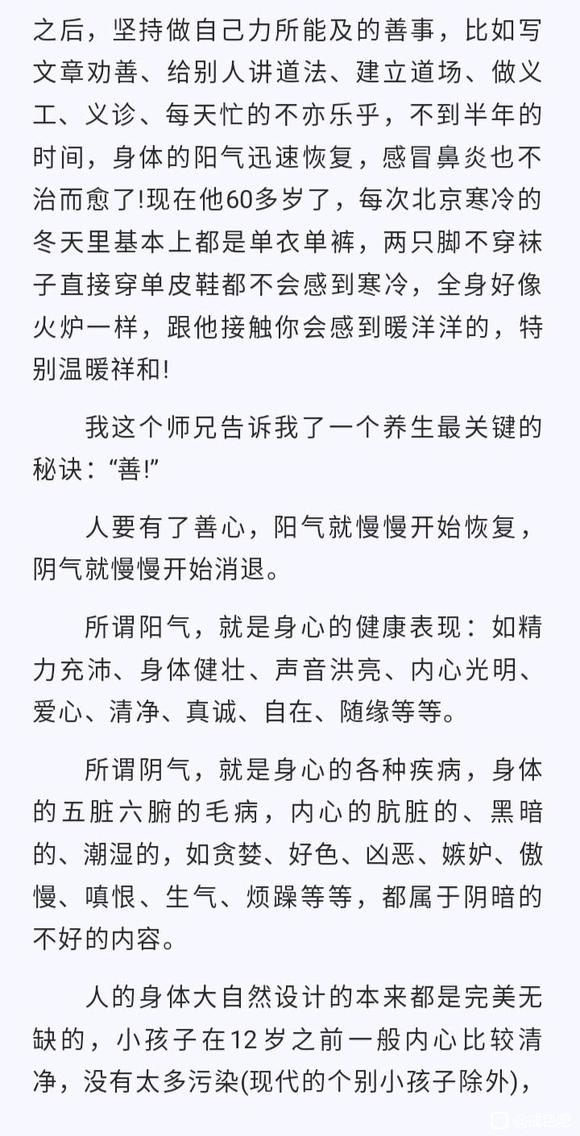 ”#微信看病卖药是假的#教你如何戒色快速恢复“阳气！