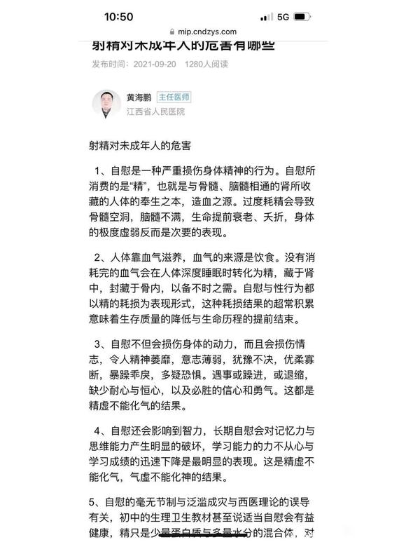 ”#微信看病卖药是假的#对不起，我是fw