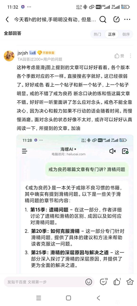 ”#微信看病卖药是假的#对不起，我是fw