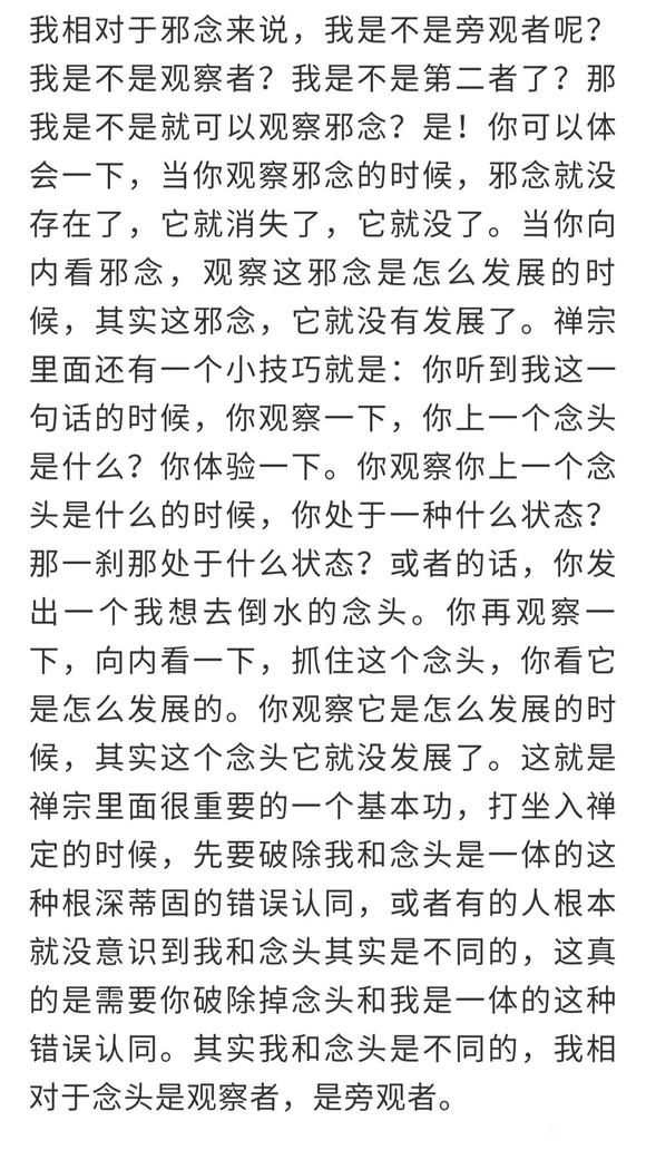 ”断念口诀每天500遍，我已经念了120天了，怎么还没效果