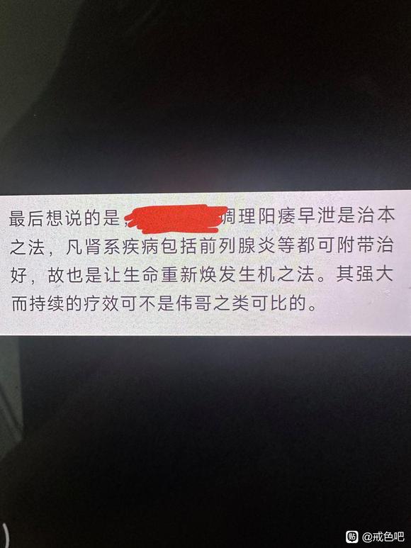 ”看阳痿早泄，哪个科好？