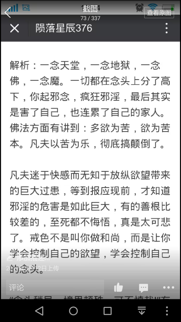 ”有苦只能在这里说了，怪自己不诚实。又破了！破得一塌糊涂，现在