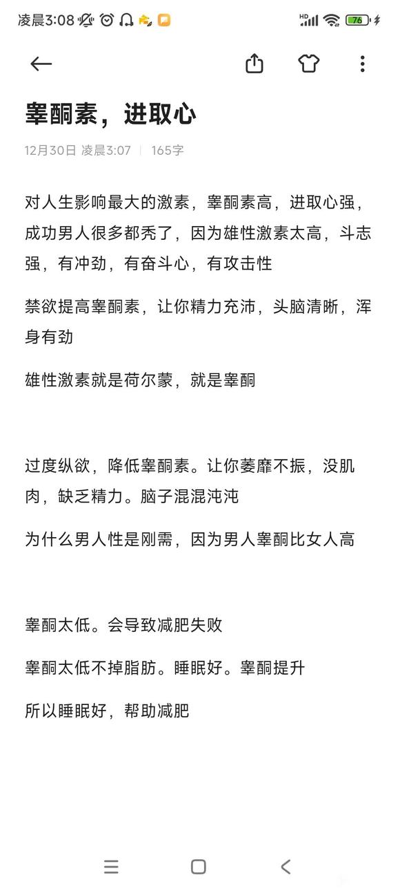 ”最后一次戒色,纵欲后摆烂的原因找到了