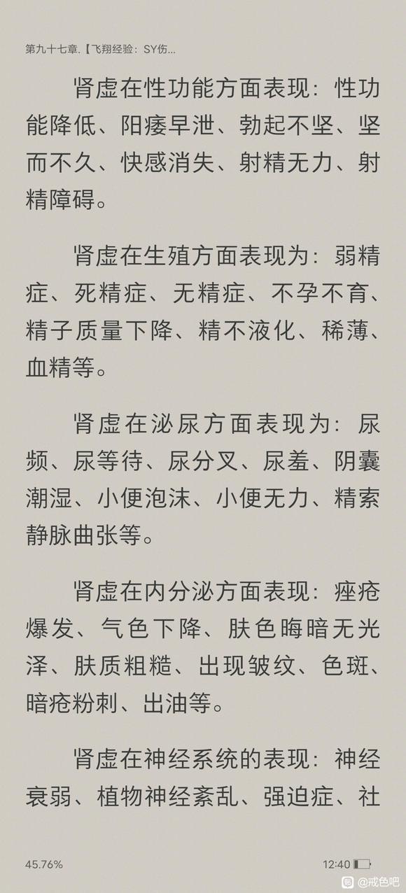 ”有谁和我一样的症状，贴吧看了会，发现都没