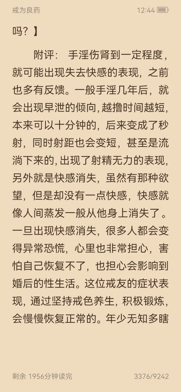 ”有谁和我一样的症状，贴吧看了会，发现都没