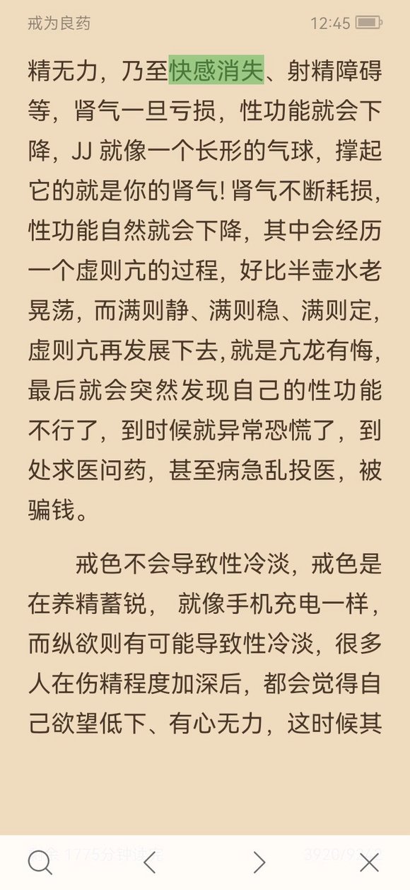 ”有谁和我一样的症状，贴吧看了会，发现都没