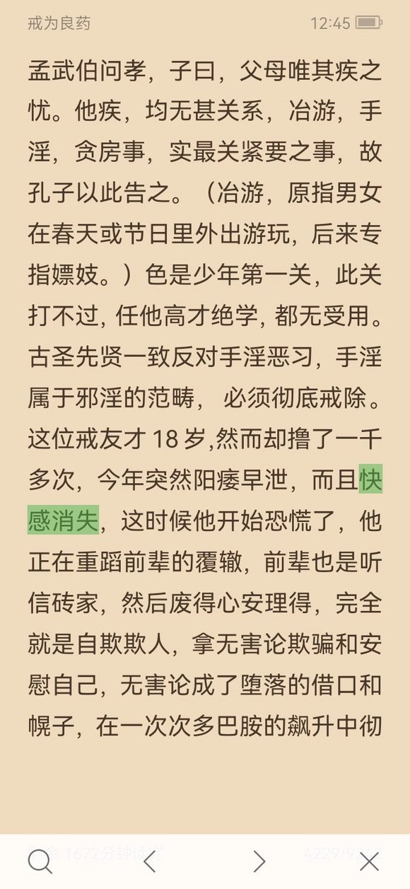 ”有谁和我一样的症状，贴吧看了会，发现都没