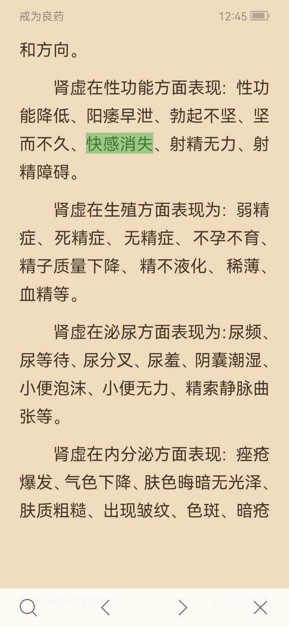 ”有谁和我一样的症状，贴吧看了会，发现都没