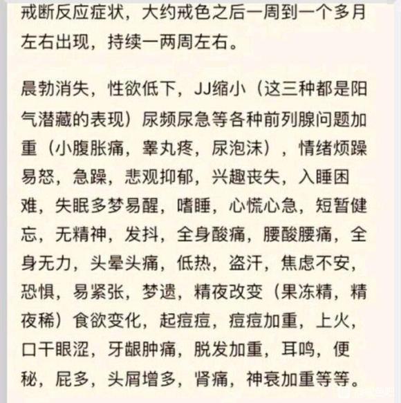 ”问题请教，戒断反应