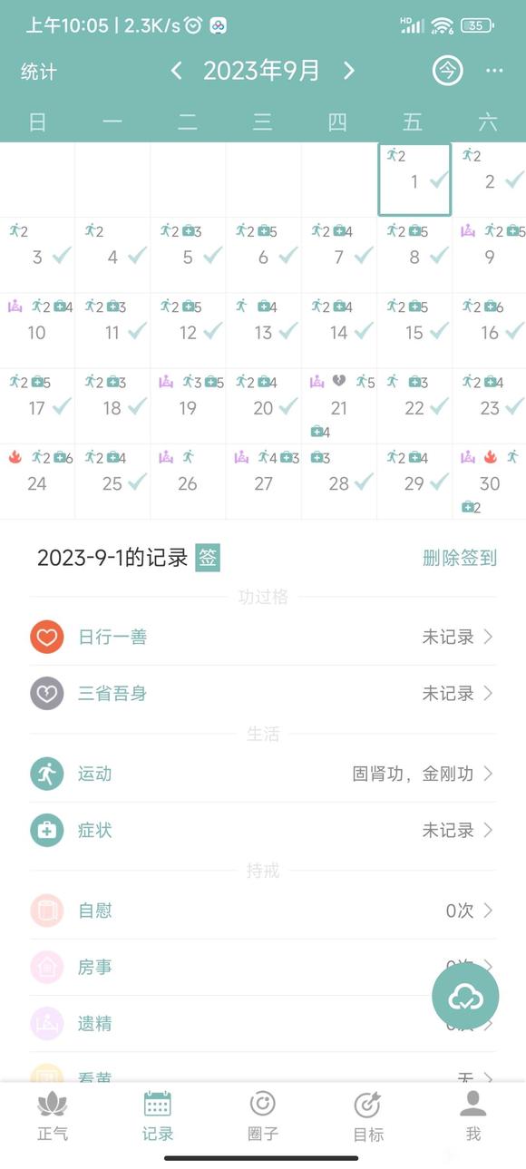 ”9月与10月，控y不到位