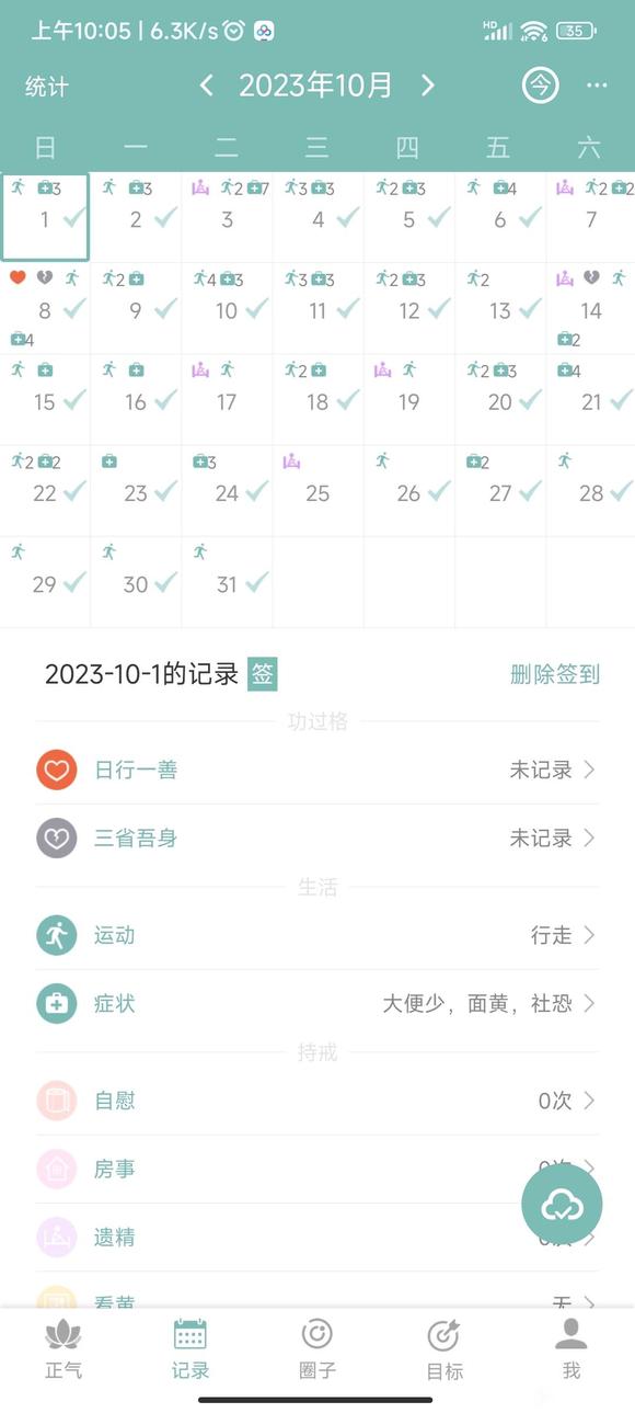 ”9月与10月，控y不到位