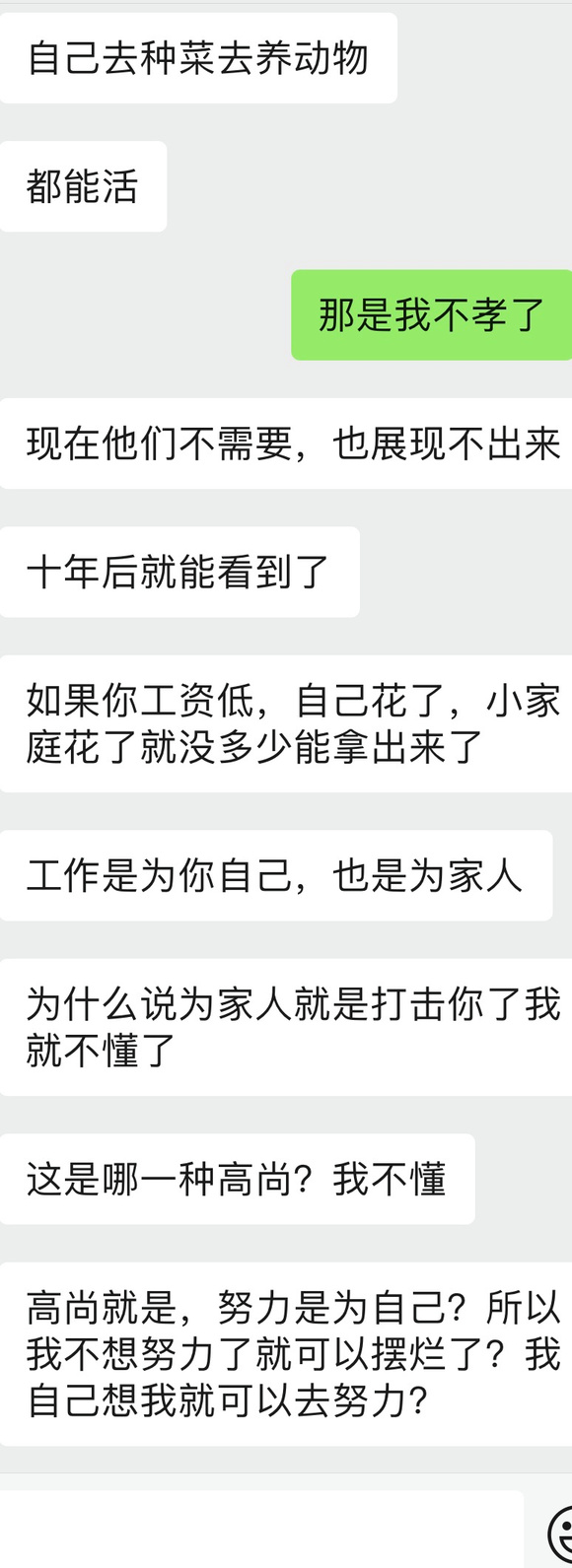 ”有钱才是孝顺吗？