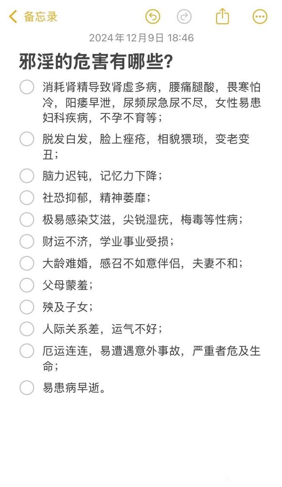 ”这些危害还不够令你警醒吗？