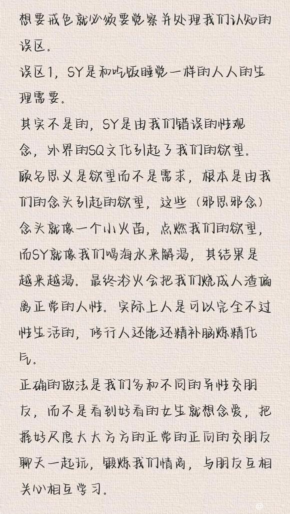 ”戒友们，请求帮助