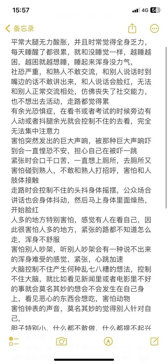 ”手淫一年多了，症状缠身，去看了中医