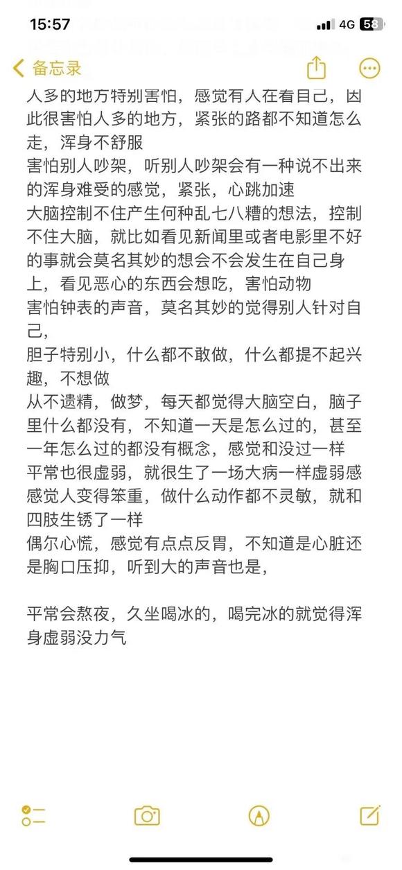 ”手淫一年多了，症状缠身，去看了中医